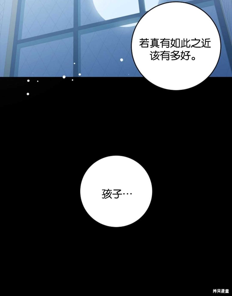 没有健康 第24话 第10页