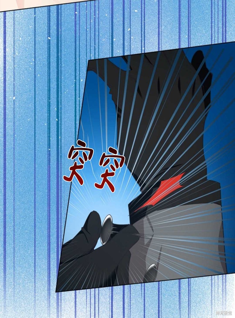 没有健康 第25话 第47页