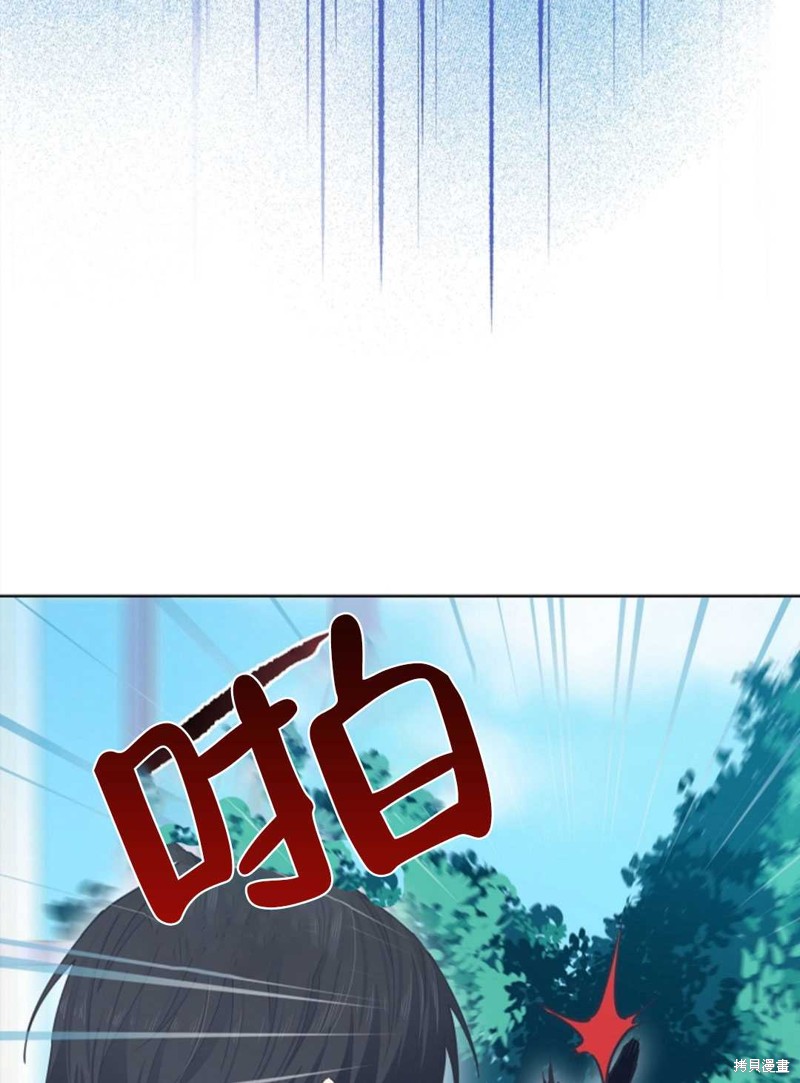 没有健康 第25话 第48页