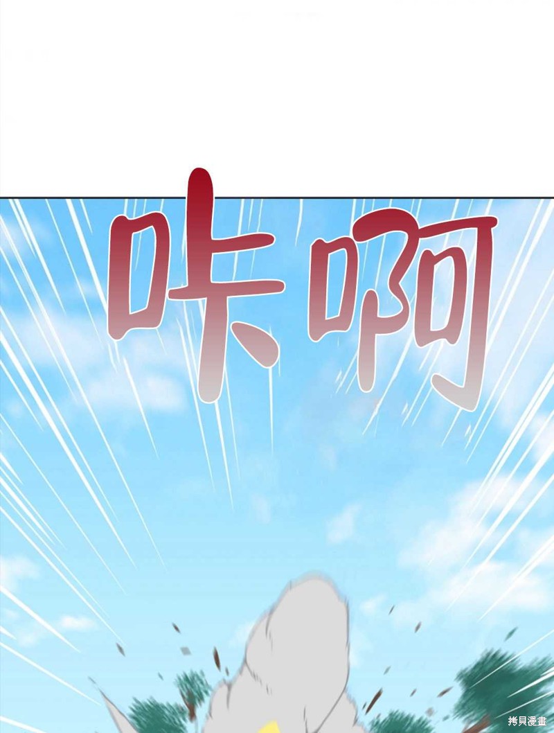 没有健康 第25话 第51页
