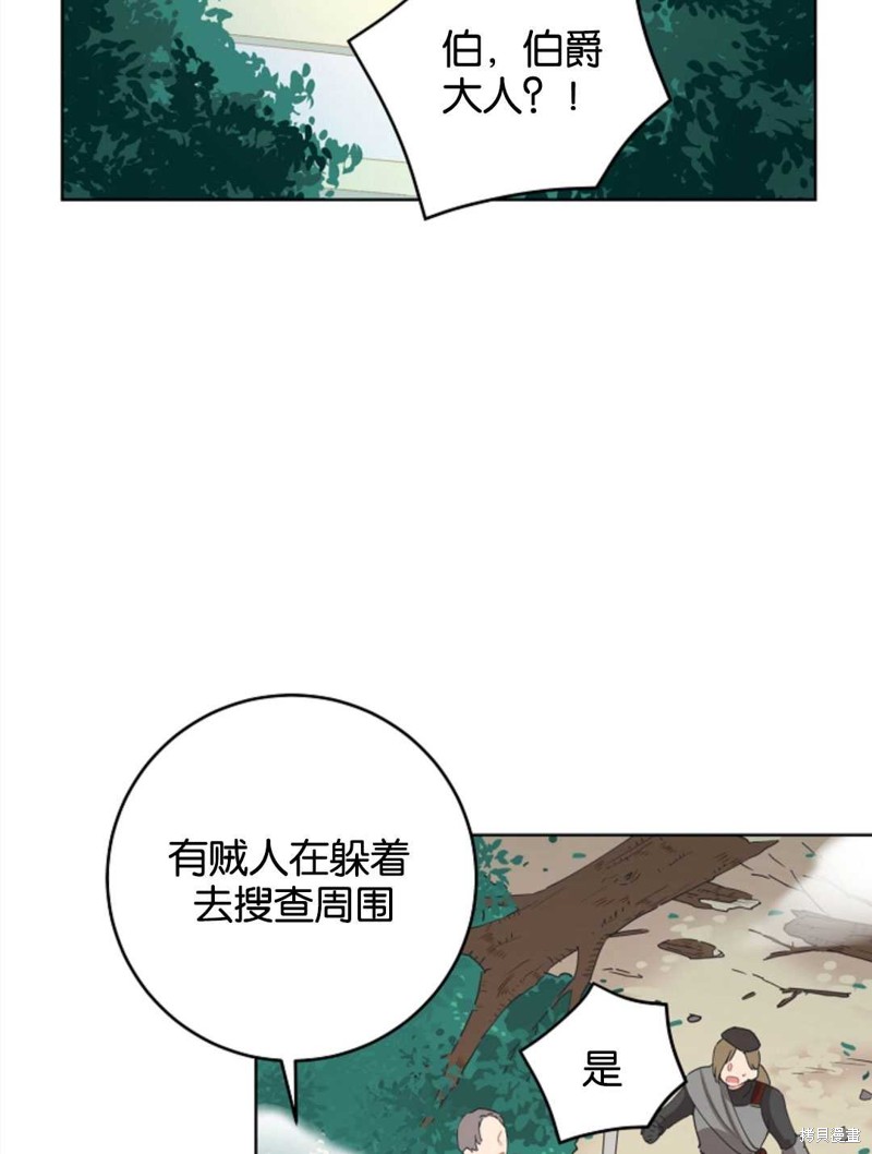 没有健康 第25话 第57页