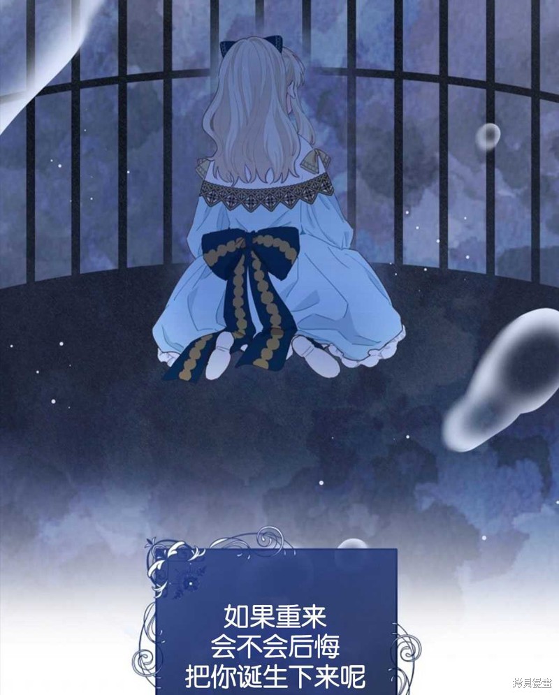 没有健康 第25话 第73页