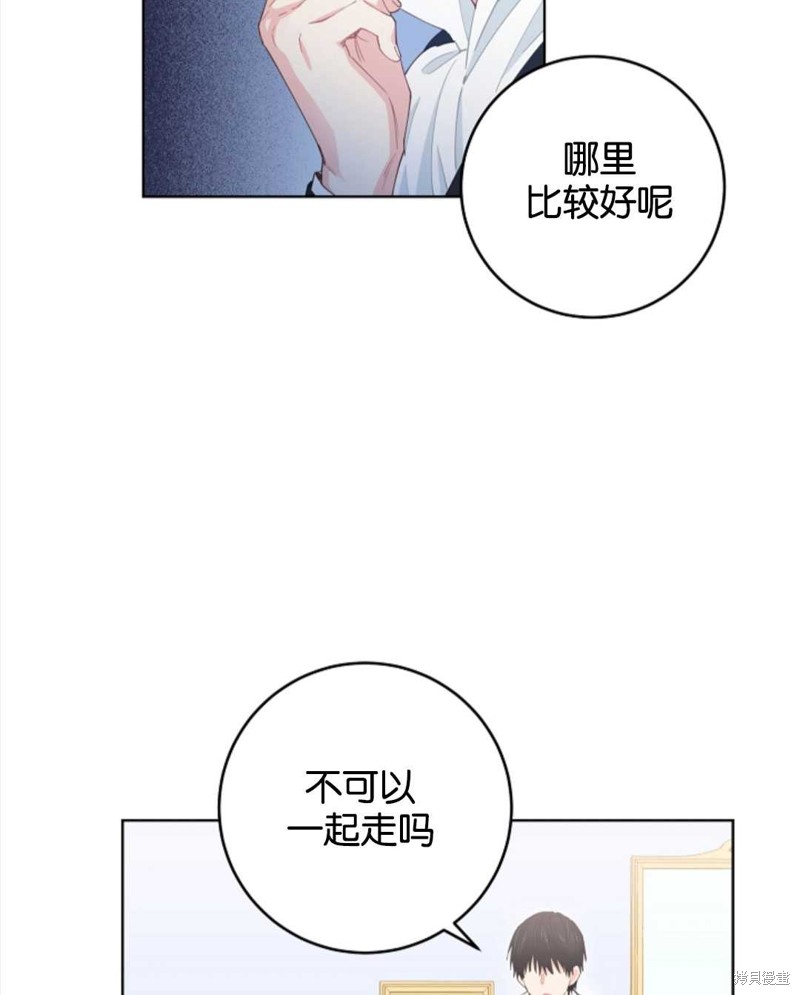 没有健康 第25话 第77页
