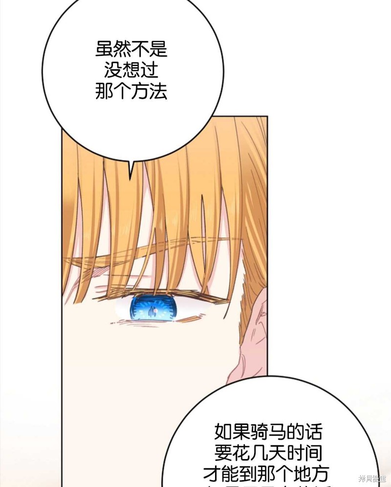 没有健康 第25话 第79页