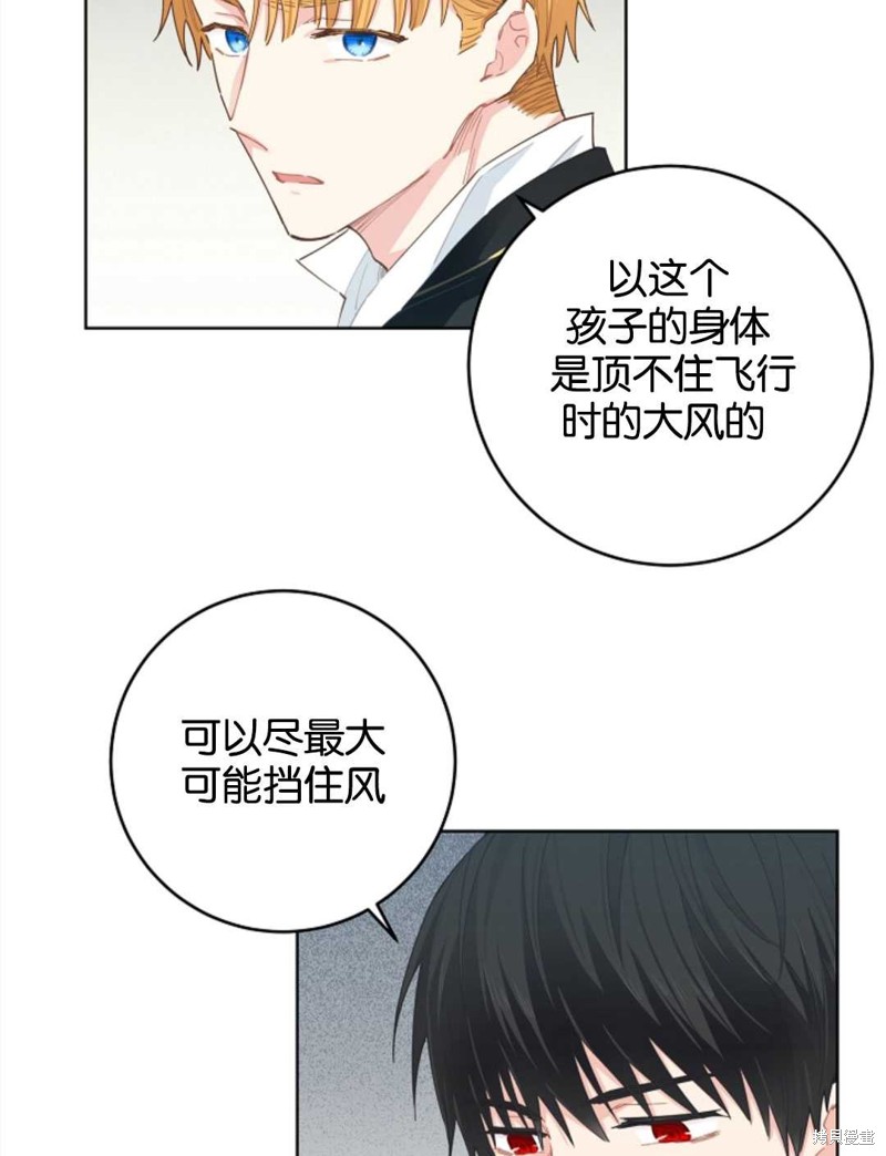 没有健康 第25话 第88页