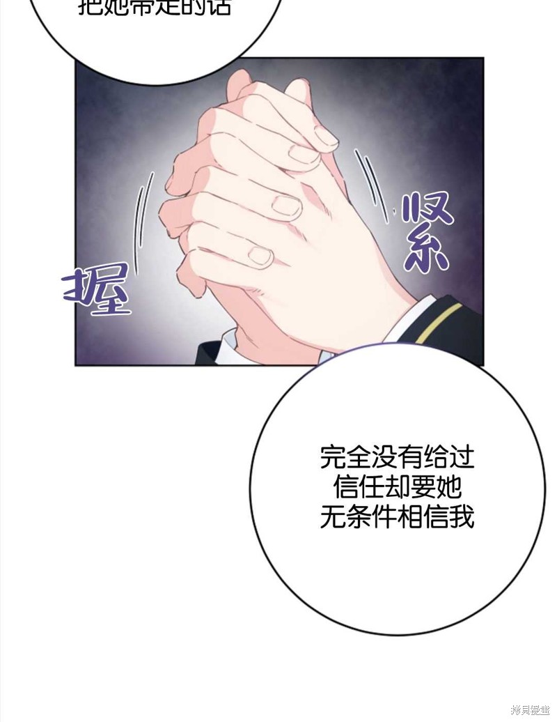 没有健康 第25话 第98页