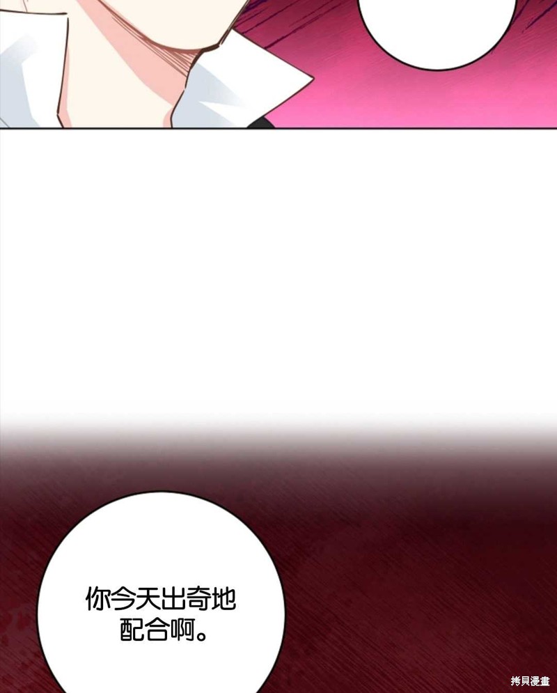 没有健康 第26话 第17页