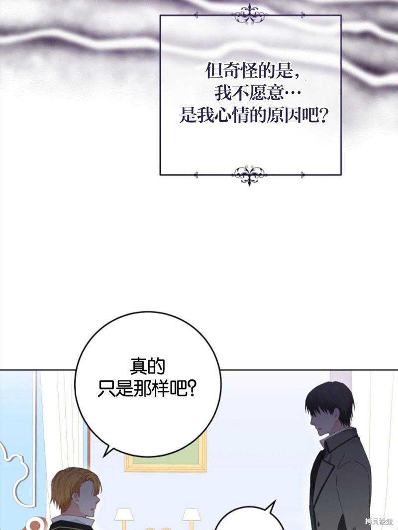 没有健康 第26话 第24页
