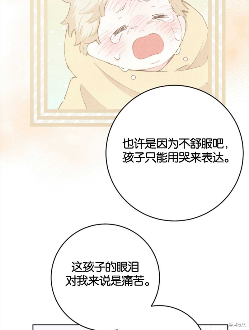 没有健康 第26话 第29页