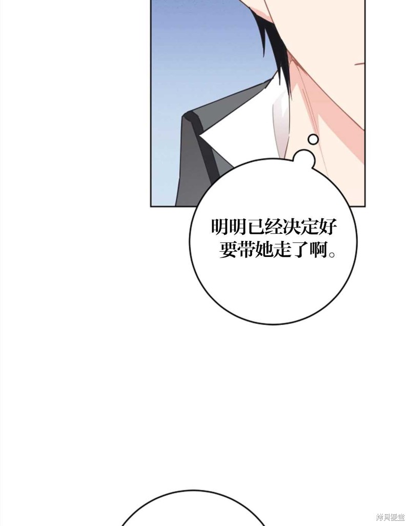 没有健康 第26话 第4页