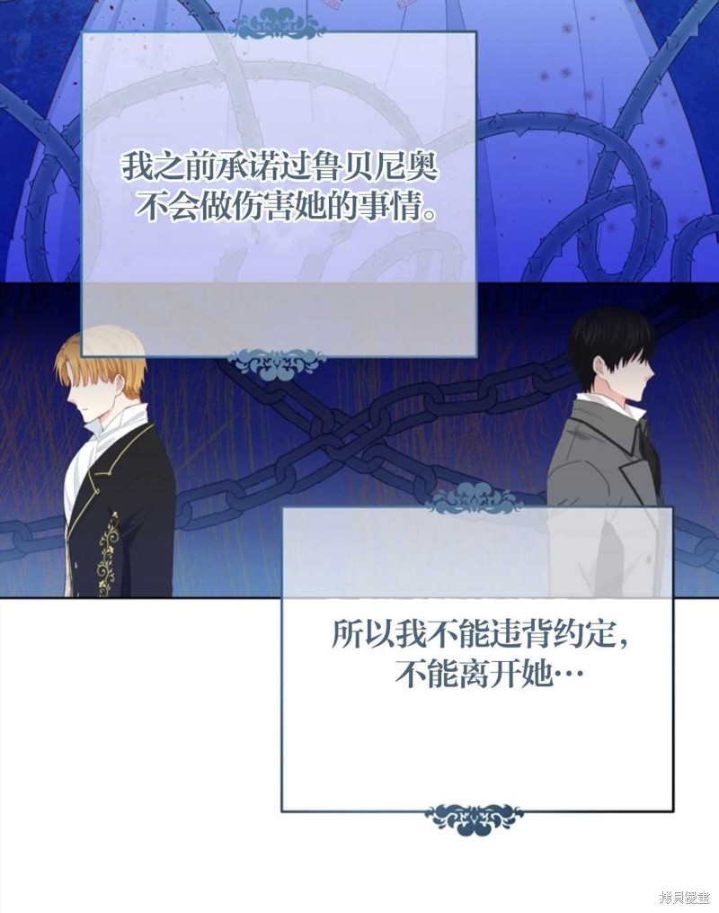 没有健康 第26话 第40页