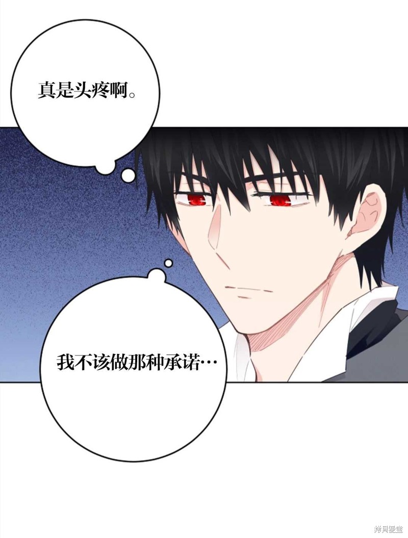 没有健康 第26话 第41页
