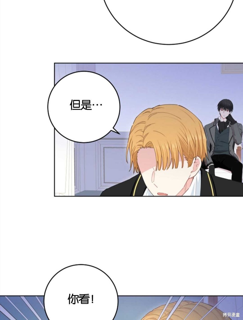 没有健康 第26话 第45页