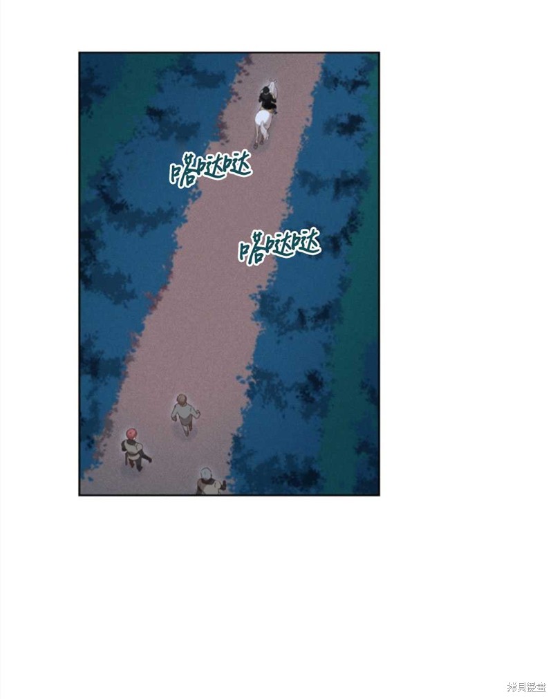 没有健康 第26话 第66页