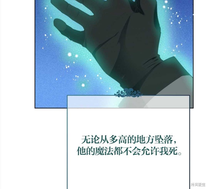 没有健康 第26话 第86页