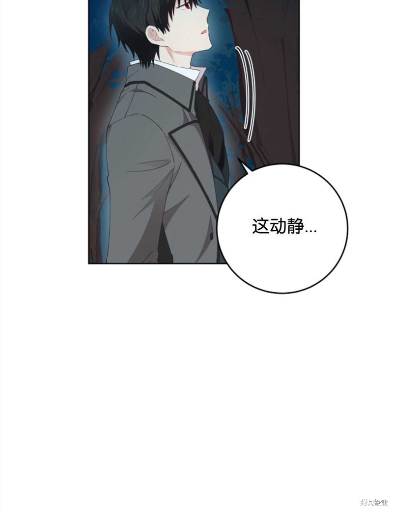 没有健康 第27话 第17页