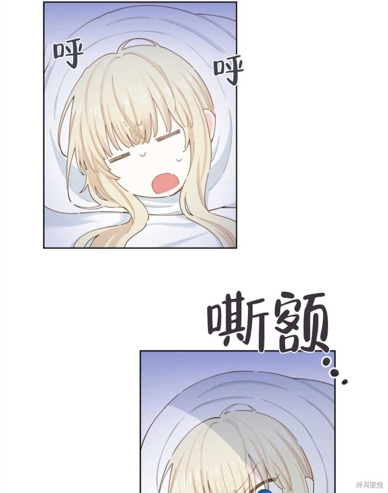 没有健康 第27话 第25页