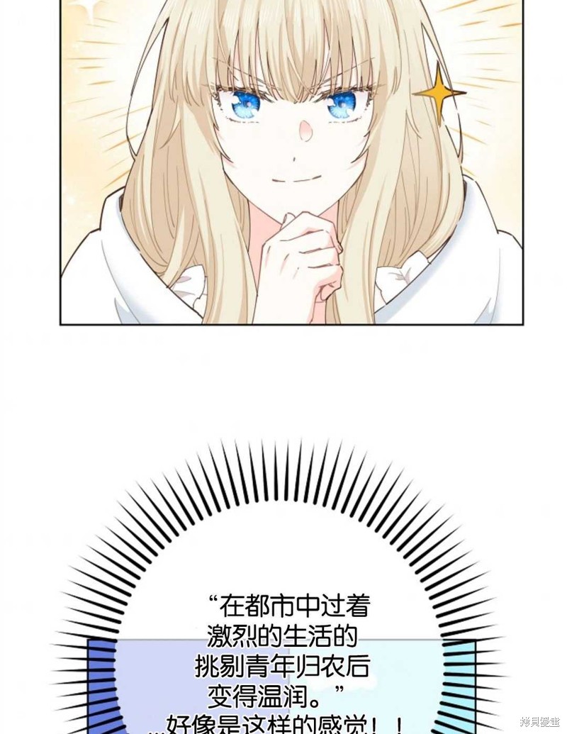 没有健康 第27话 第55页
