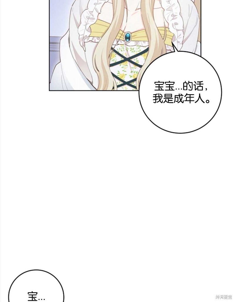 没有健康 第27话 第77页