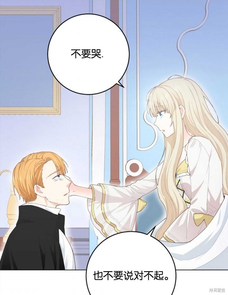 没有健康 第27话 第83页