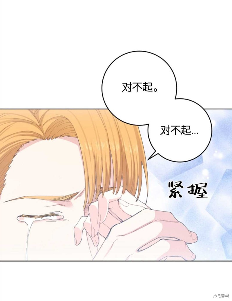 没有健康 第27话 第85页