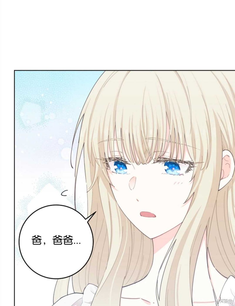没有健康 第27话 第91页