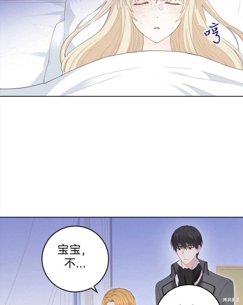 没有健康 第28话 第2页