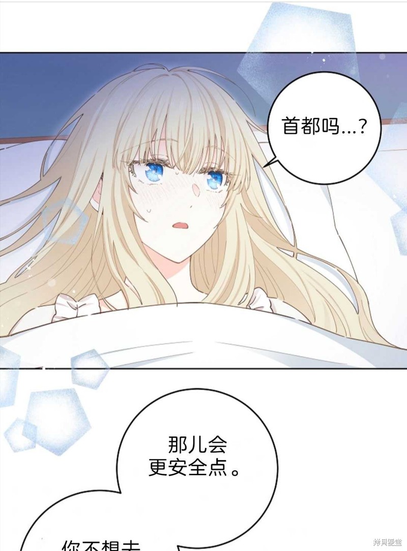 没有健康 第28话 第11页
