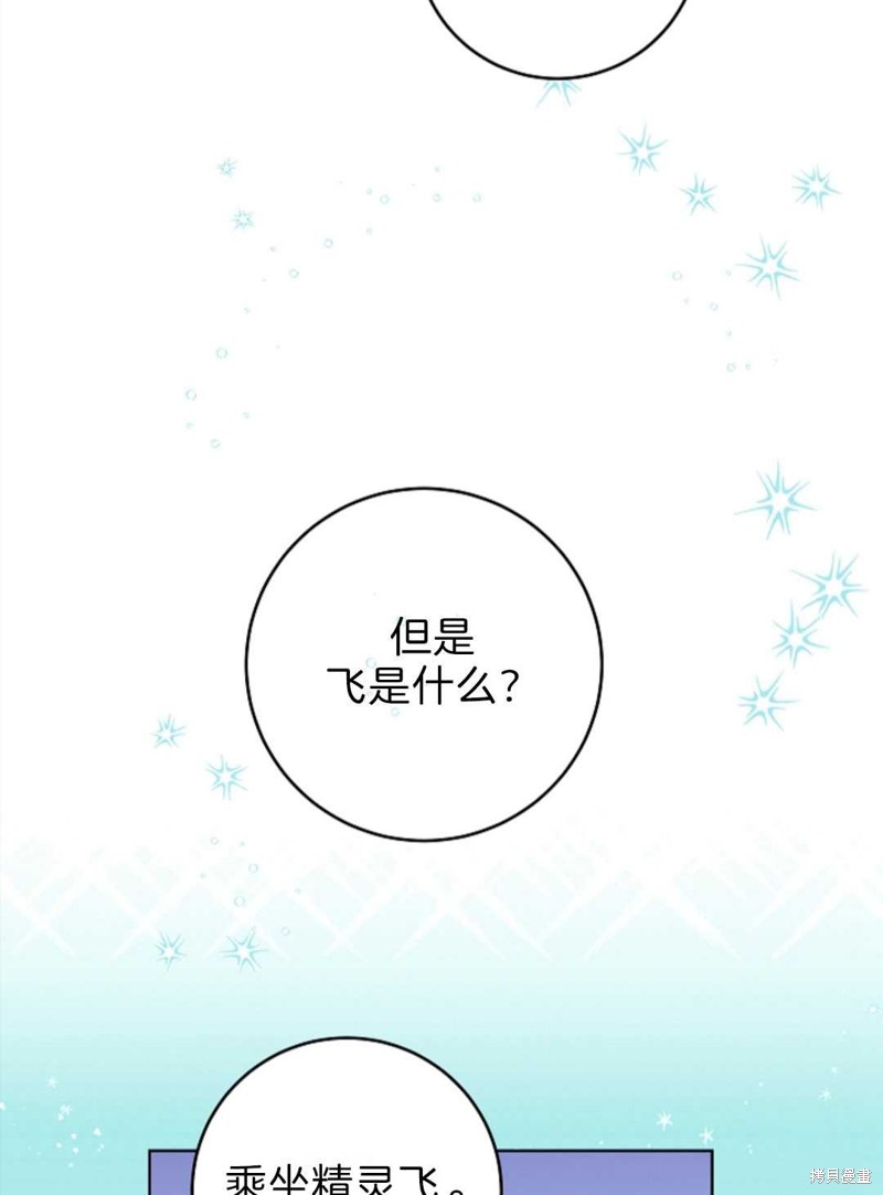 没有健康 第28话 第16页