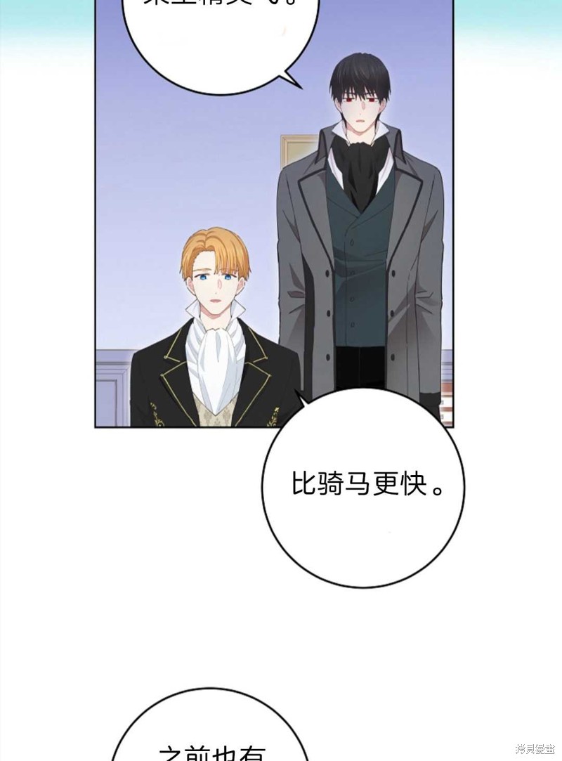 没有健康 第28话 第17页