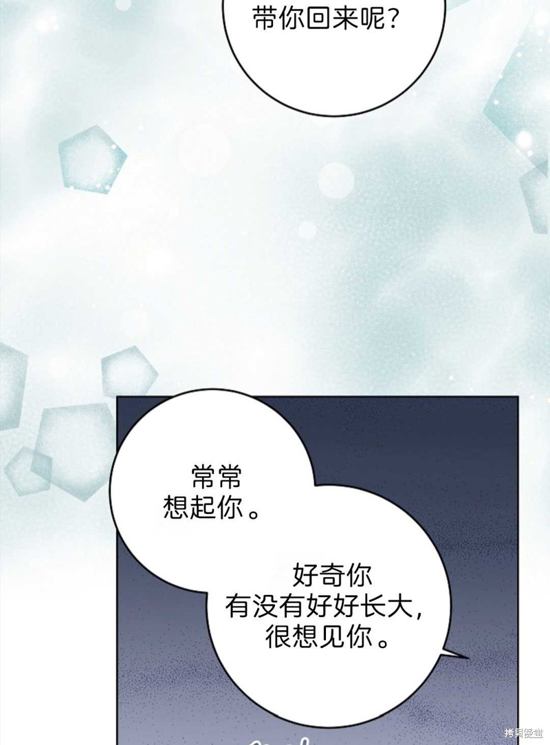 没有健康 第28话 第20页