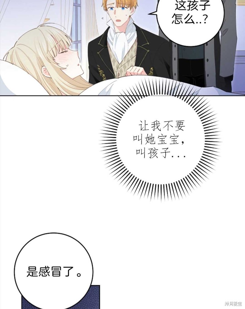 没有健康 第28话 第3页