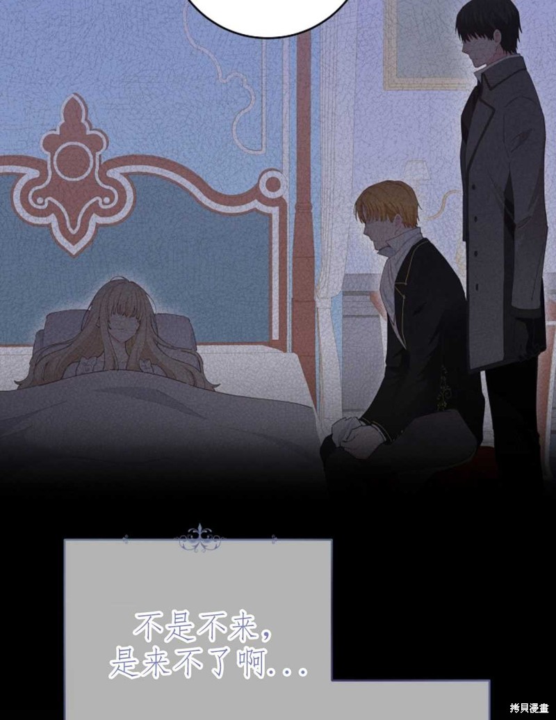 没有健康 第28话 第22页