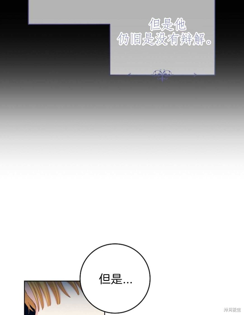 没有健康 第28话 第23页