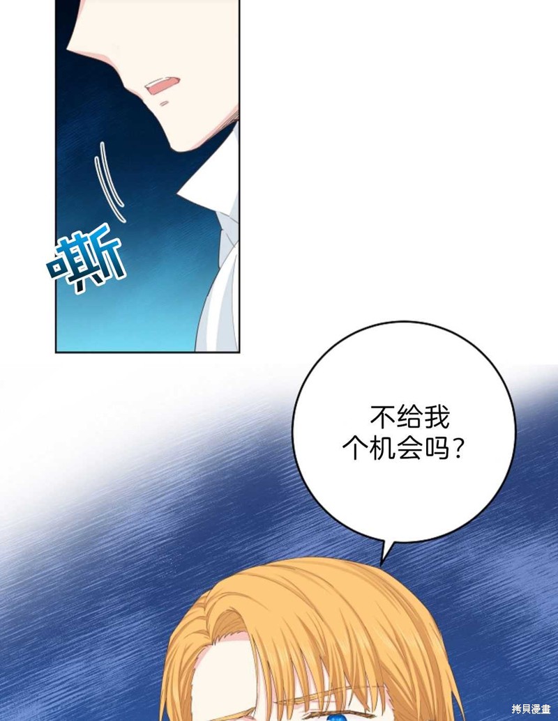 没有健康 第28话 第24页