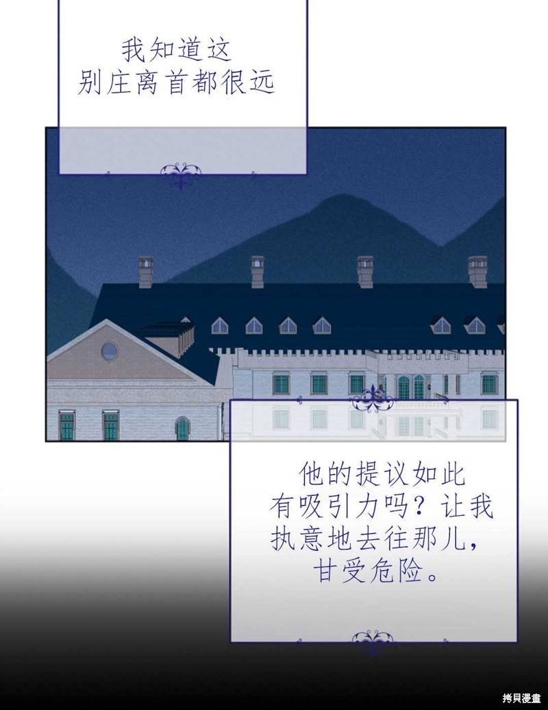 没有健康 第28话 第27页