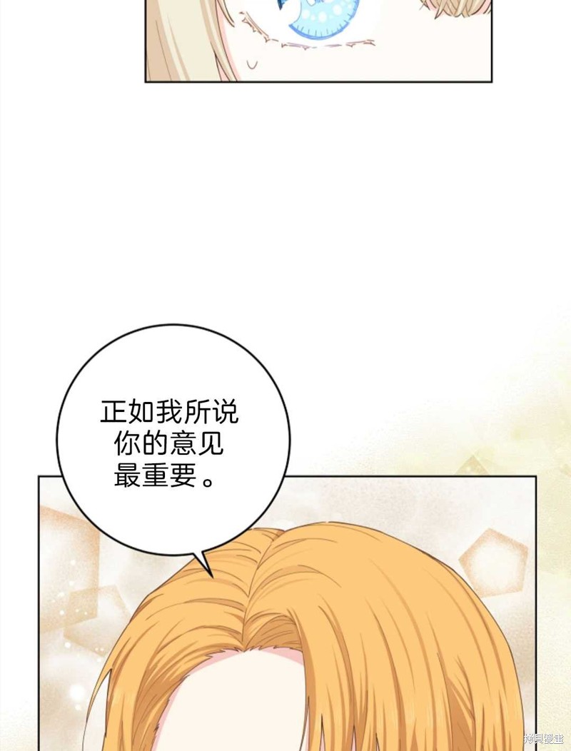 没有健康 第28话 第34页