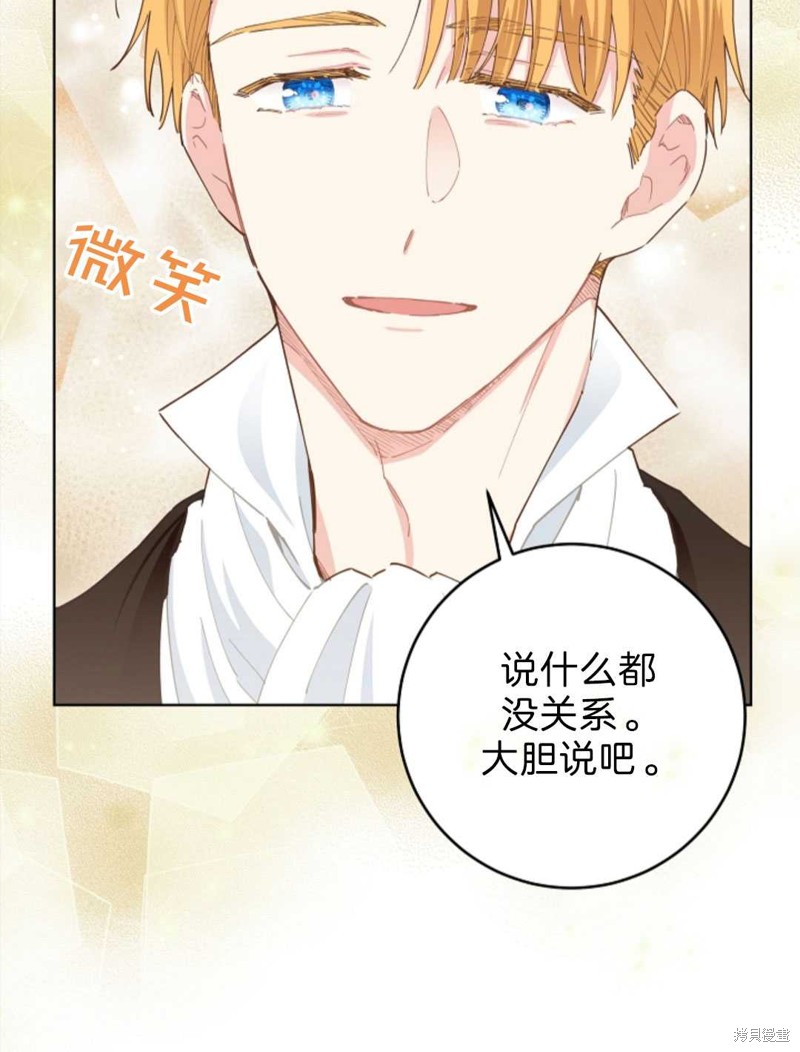 没有健康 第28话 第35页