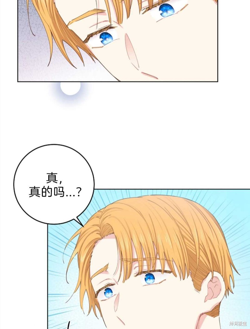 没有健康 第28话 第39页