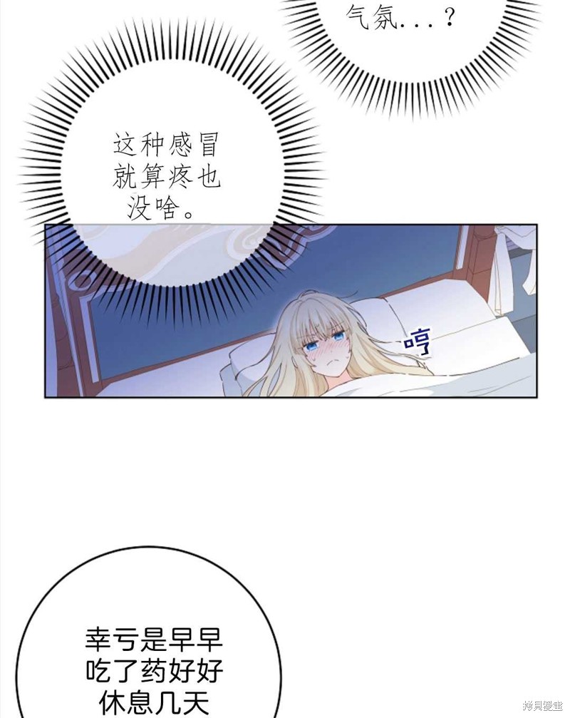 没有健康 第28话 第5页