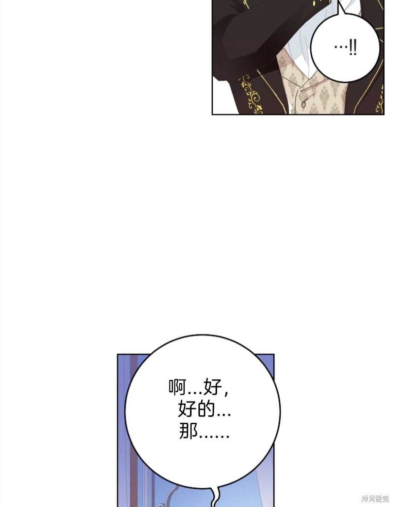 没有健康 第28话 第45页