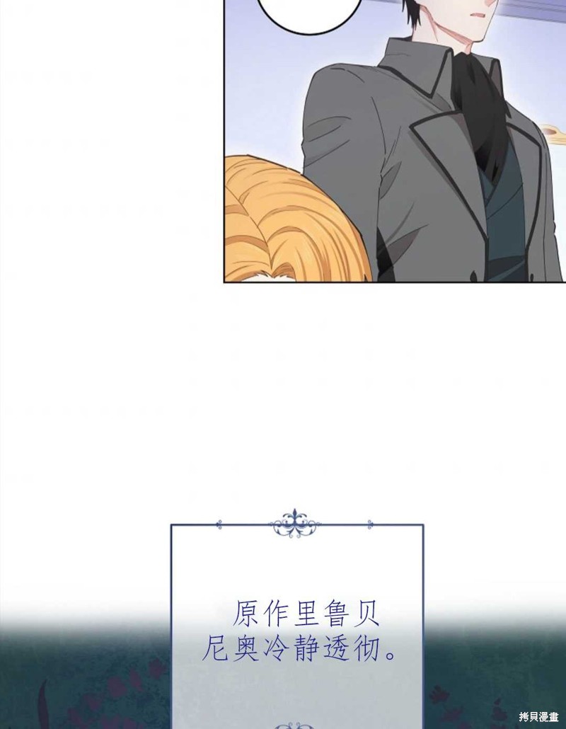 没有健康 第28话 第48页