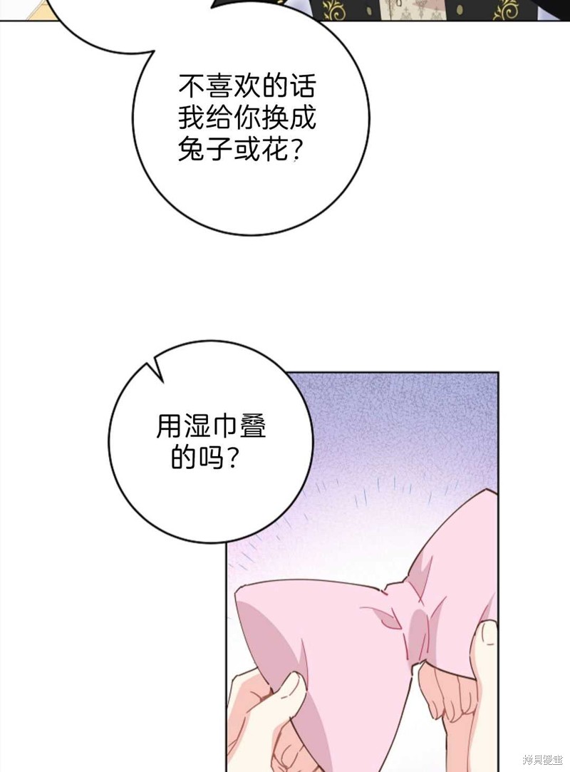 没有健康 第28话 第54页