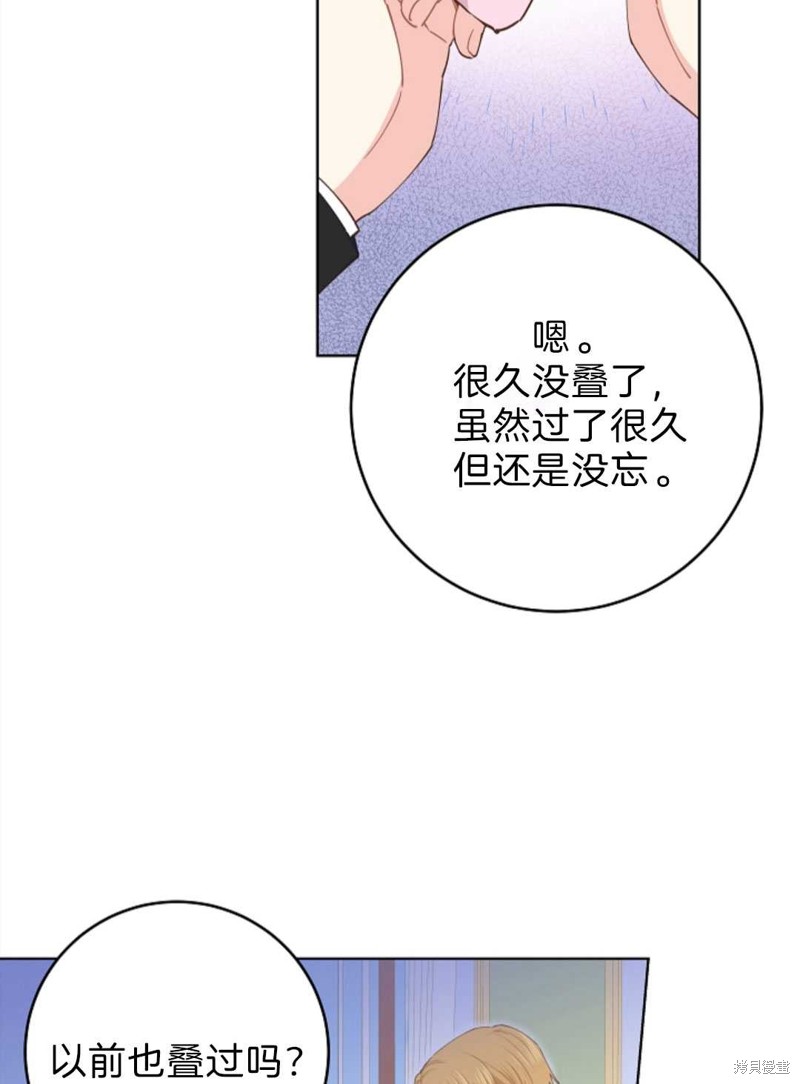 没有健康 第28话 第55页