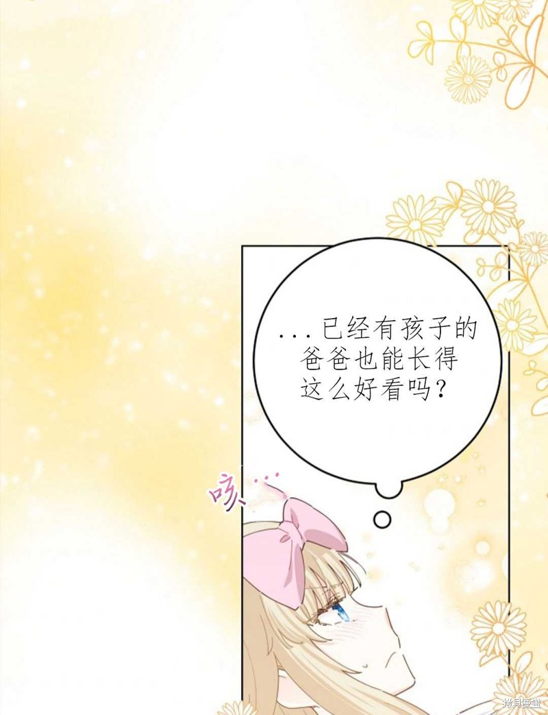 没有健康 第28话 第69页