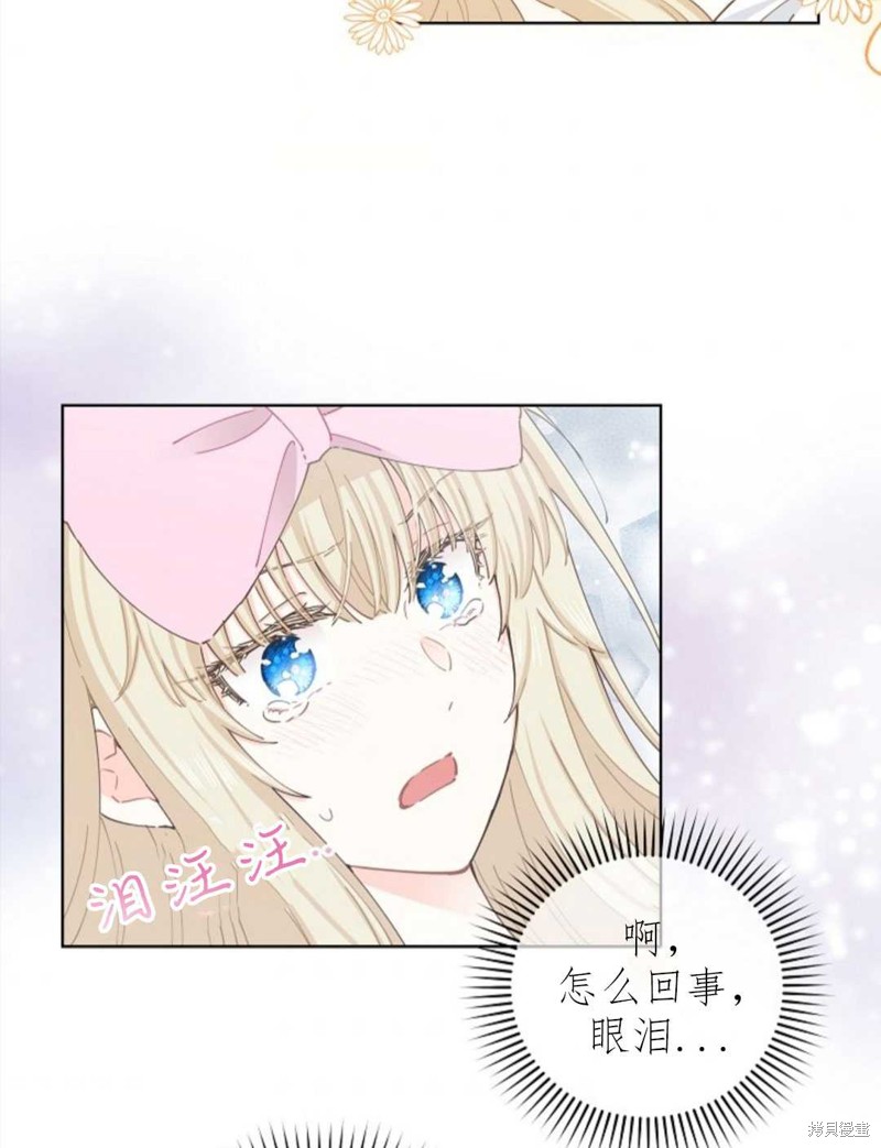 没有健康 第28话 第70页