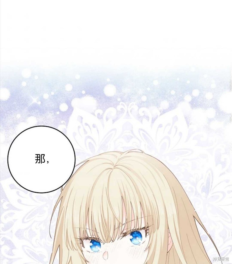 没有健康 第29话 第1页