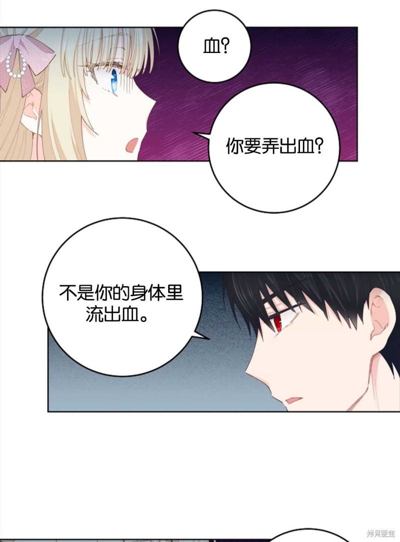 没有健康 第29话 第31页