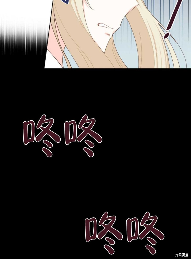 没有健康 第29话 第34页