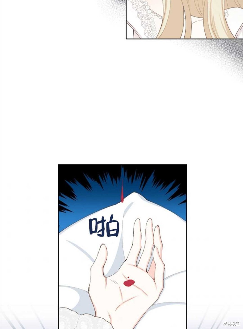 没有健康 第29话 第36页